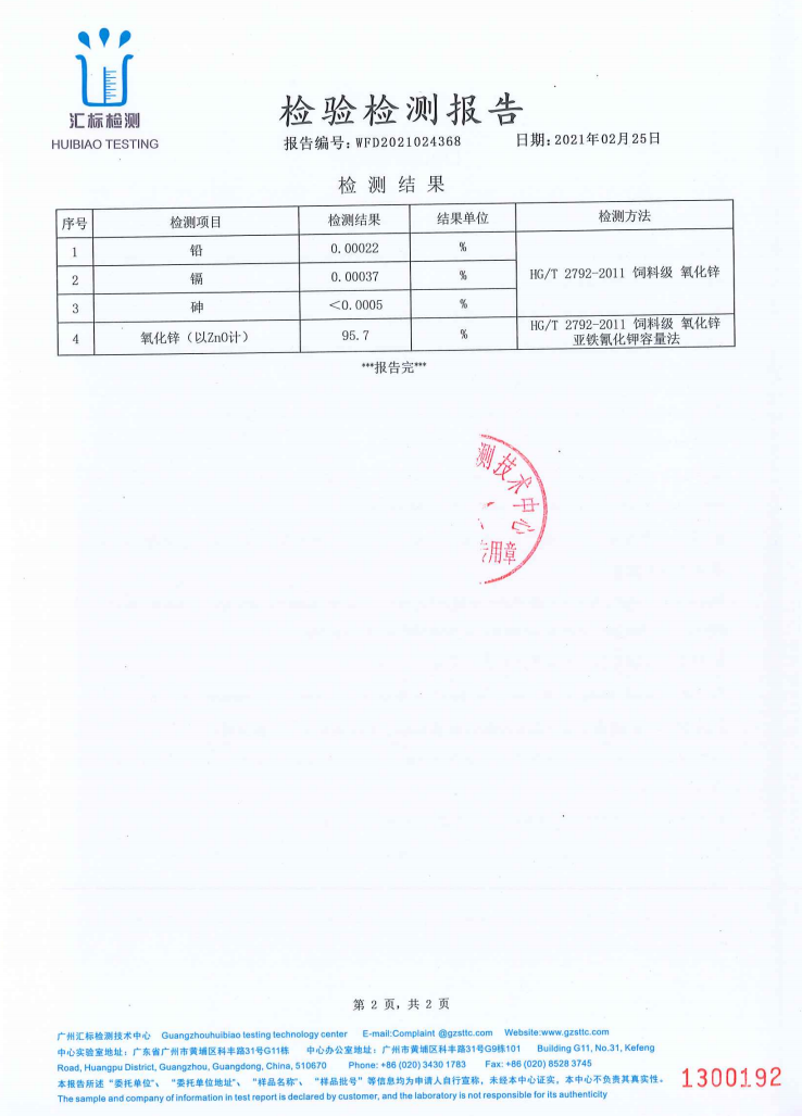 產(chǎn)品外檢報告29